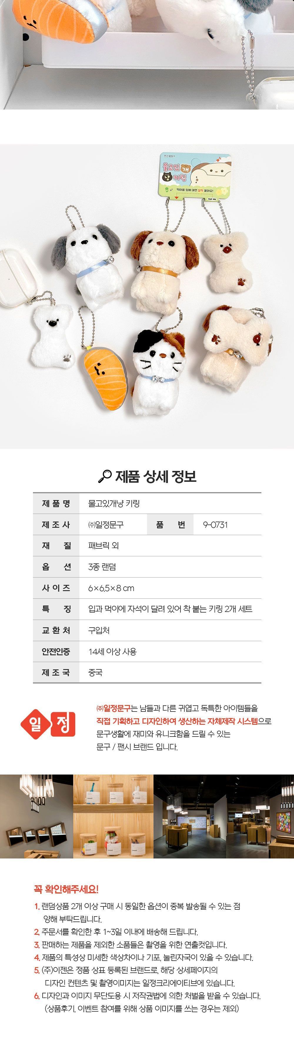 물고있개냥 키링 인형키링 인형키홀더 인형열쇠고리 인형열쇠홀더 키링 키홀더 열쇠고리 열쇠홀더 키링악세사리 가방악세사리