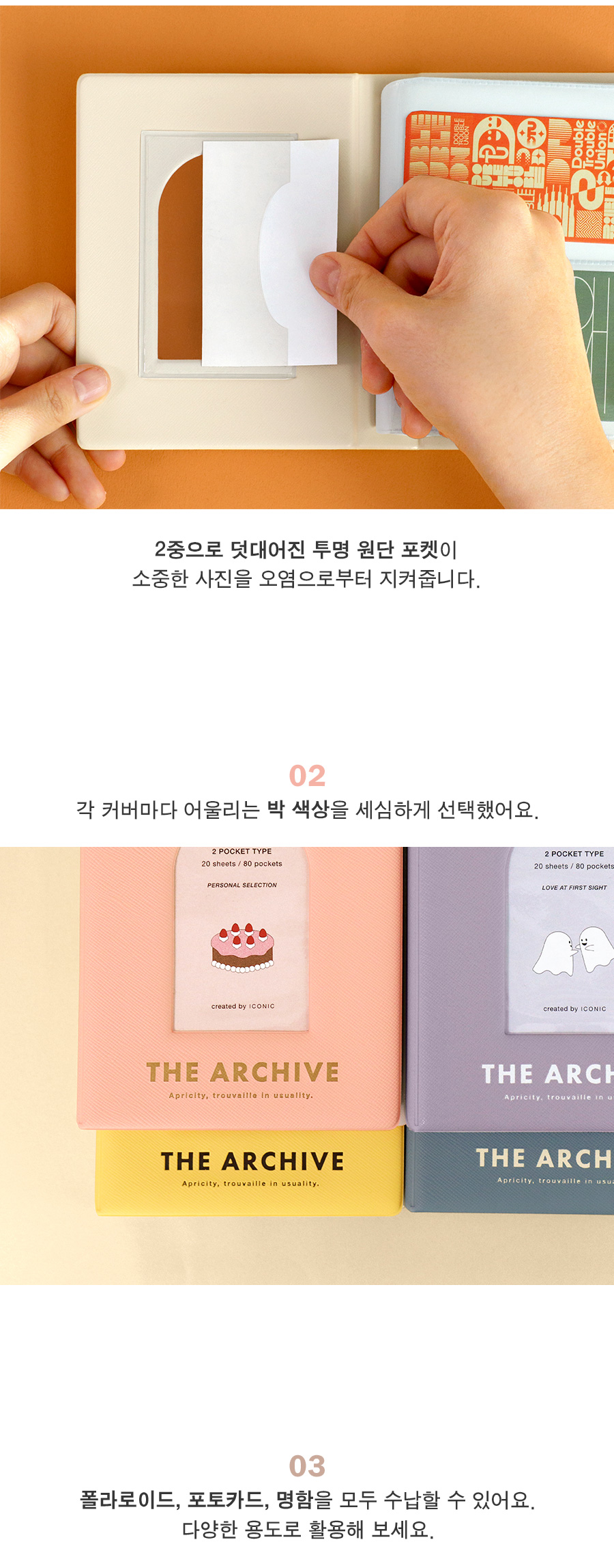 아카이브 2단 콜북 포토 카드 사진첩 2단앨범 2단포토카드앨범 포켓식포토북 포켓식앨범 포켓앨범 포토북 앨범만들기 포켓식사진앨범 사진첩 사진앨범 앨범 포토앨범