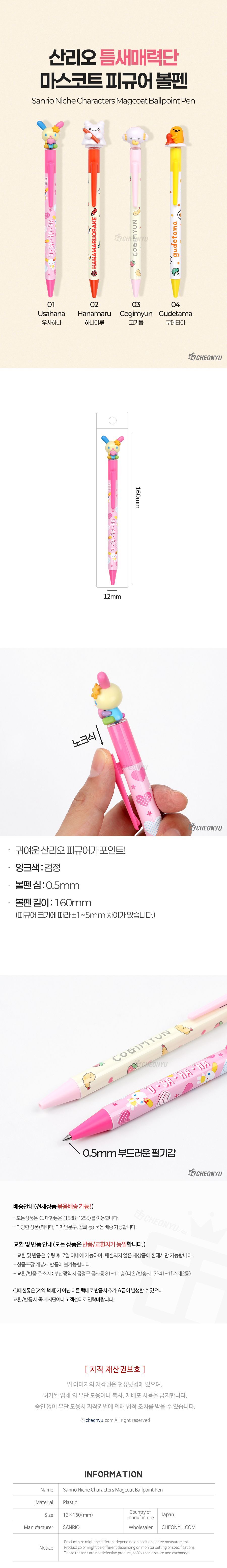 산리오 틈새매력단 마스코트 피규어 볼펜 마스코트볼펜 선물볼펜 고급볼펜 귀여운볼펜 예쁜볼펜 캐릭터볼펜
