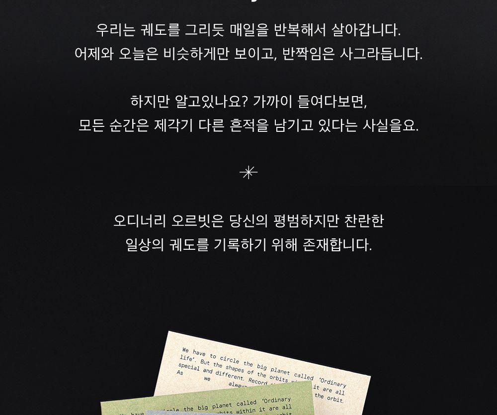 오디너리 오르빗 그리드 노트 필기노트 줄노트 그리드노트 모눈노트 유선노트 그리드라인노트 학습노트 학생노트 노트 메모노트 공책 학습공책