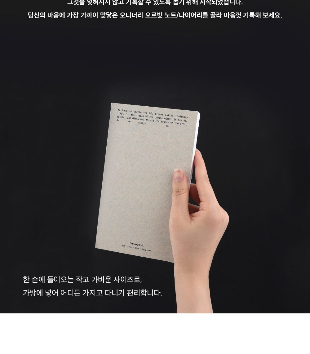 오디너리 오르빗 그리드 노트 필기노트 줄노트 그리드노트 모눈노트 유선노트 그리드라인노트 학습노트 학생노트 노트 메모노트 공책 학습공책
