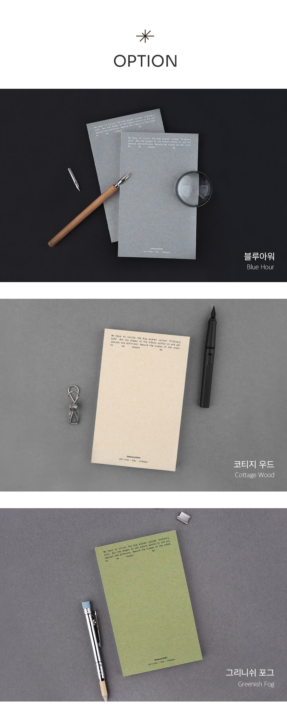 오디너리 오르빗 그리드 노트 필기노트 줄노트 그리드노트 모눈노트 유선노트 그리드라인노트 학습노트 학생노트 노트 메모노트 공책 학습공책