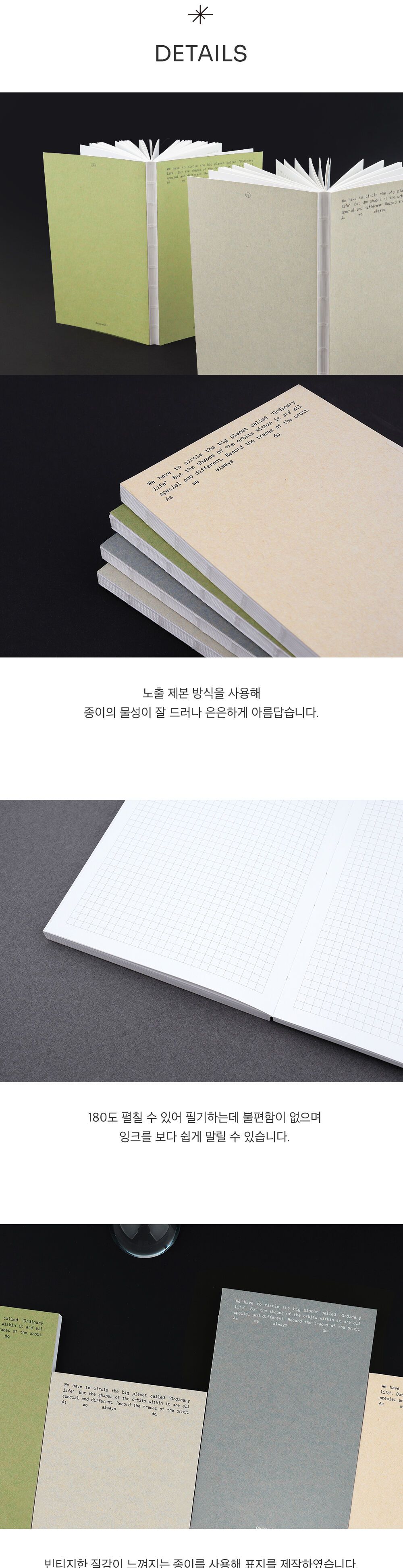 오디너리 오르빗 그리드 노트 필기노트 줄노트 그리드노트 모눈노트 유선노트 그리드라인노트 학습노트 학생노트 노트 메모노트 공책 학습공책
