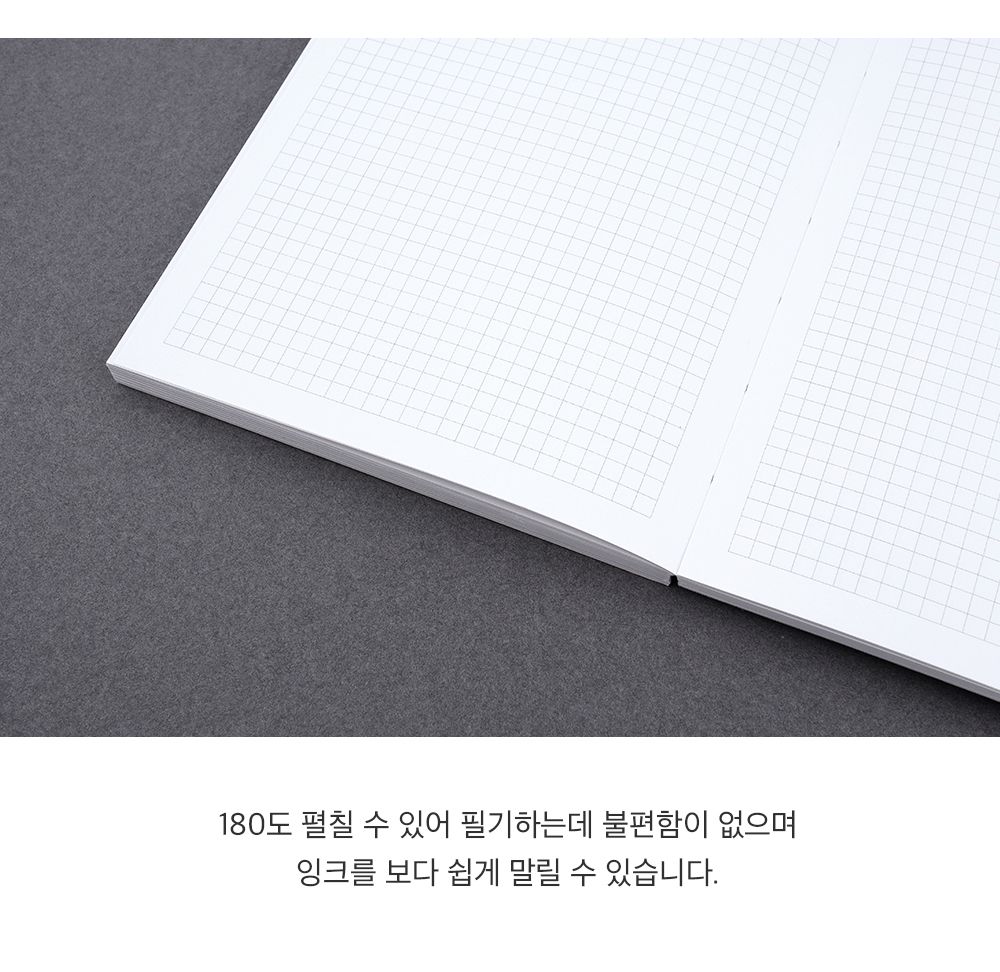 오디너리 오르빗 그리드 노트 필기노트 줄노트 그리드노트 모눈노트 유선노트 그리드라인노트 학습노트 학생노트 노트 메모노트 공책 학습공책