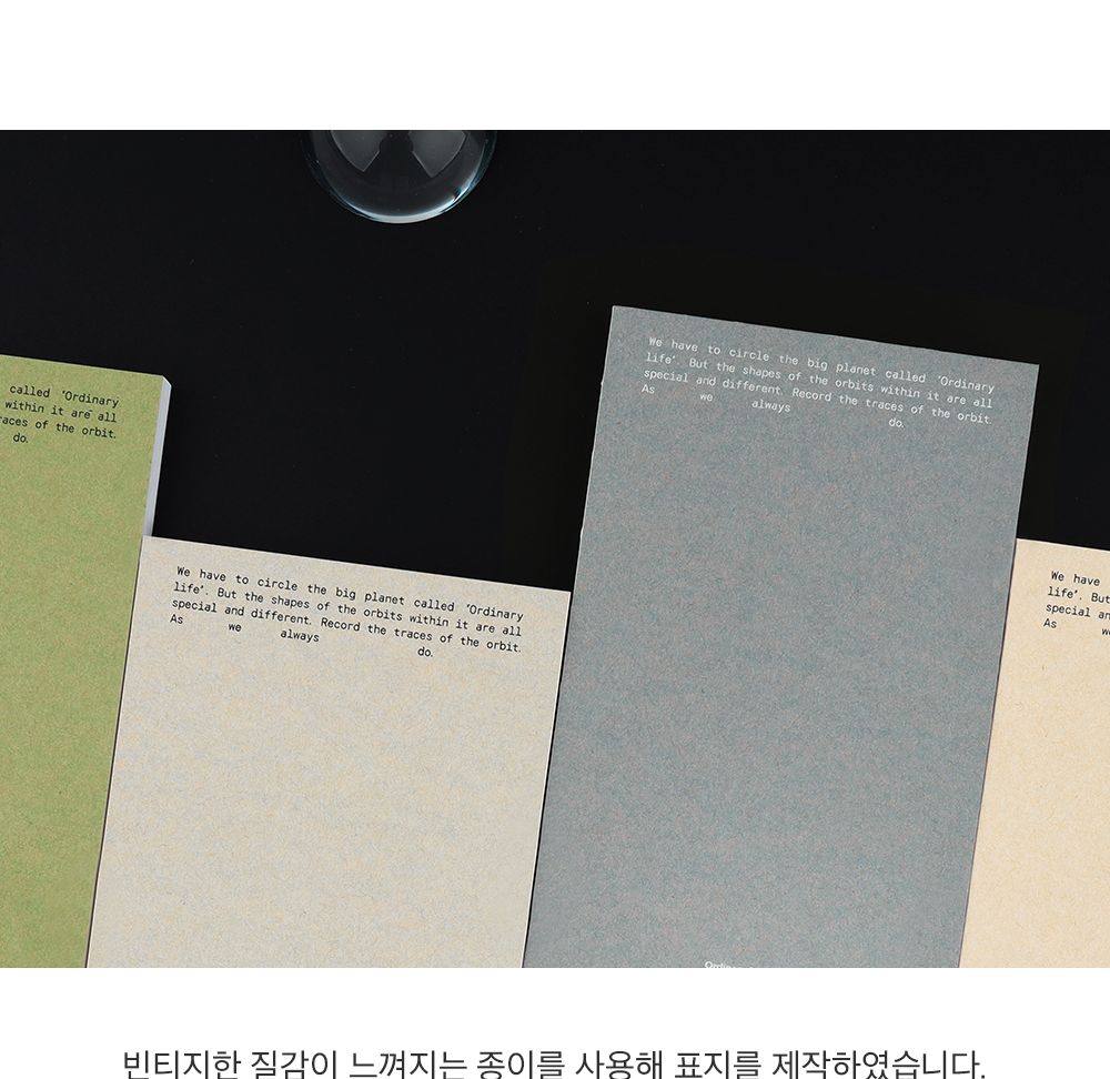 오디너리 오르빗 그리드 노트 필기노트 줄노트 그리드노트 모눈노트 유선노트 그리드라인노트 학습노트 학생노트 노트 메모노트 공책 학습공책