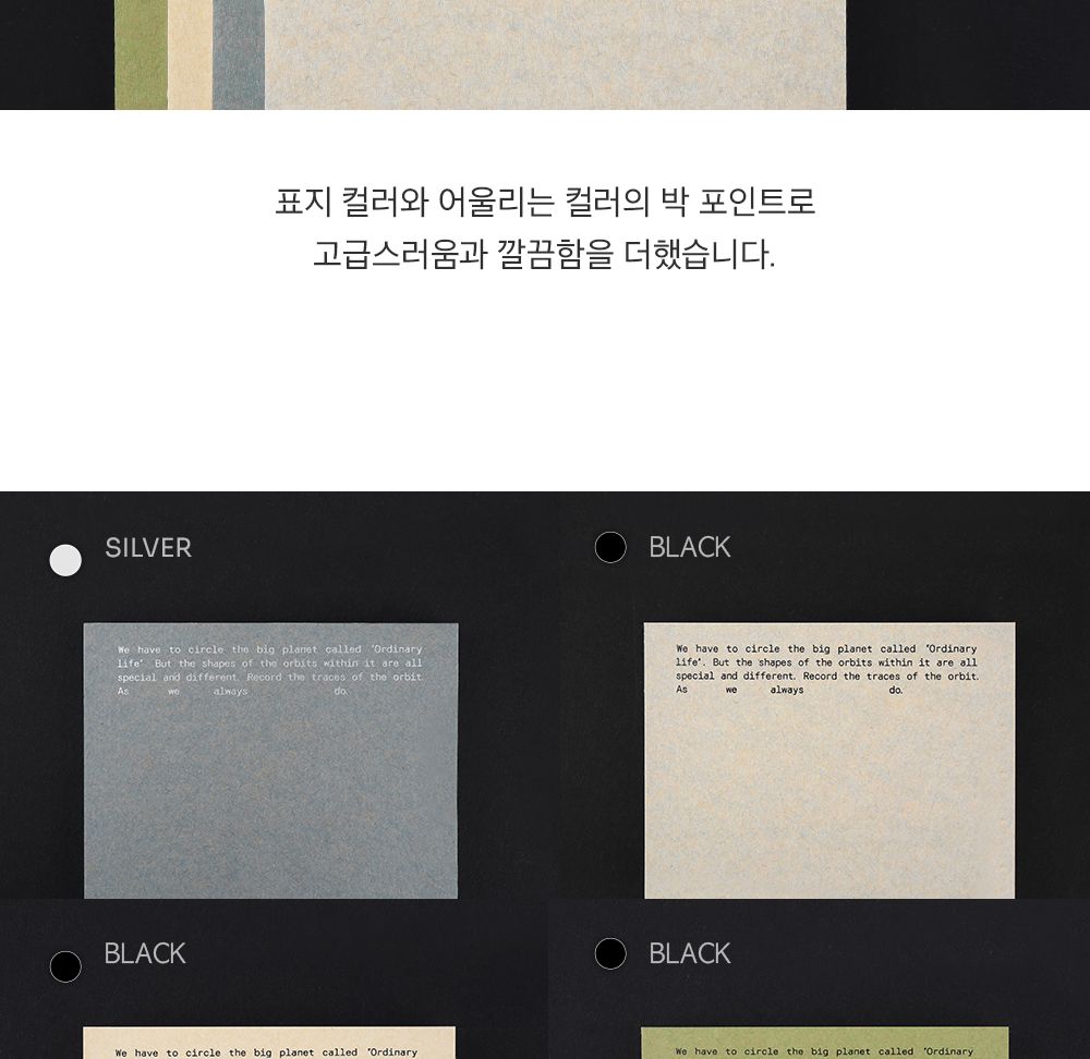 오디너리 오르빗 그리드 노트 필기노트 줄노트 그리드노트 모눈노트 유선노트 그리드라인노트 학습노트 학생노트 노트 메모노트 공책 학습공책