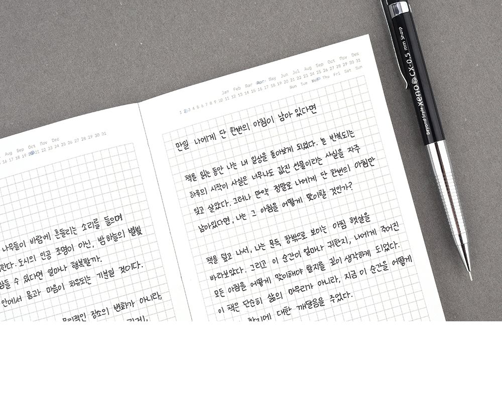 오디너리 오르빗 그리드 노트 필기노트 줄노트 그리드노트 모눈노트 유선노트 그리드라인노트 학습노트 학생노트 노트 메모노트 공책 학습공책
