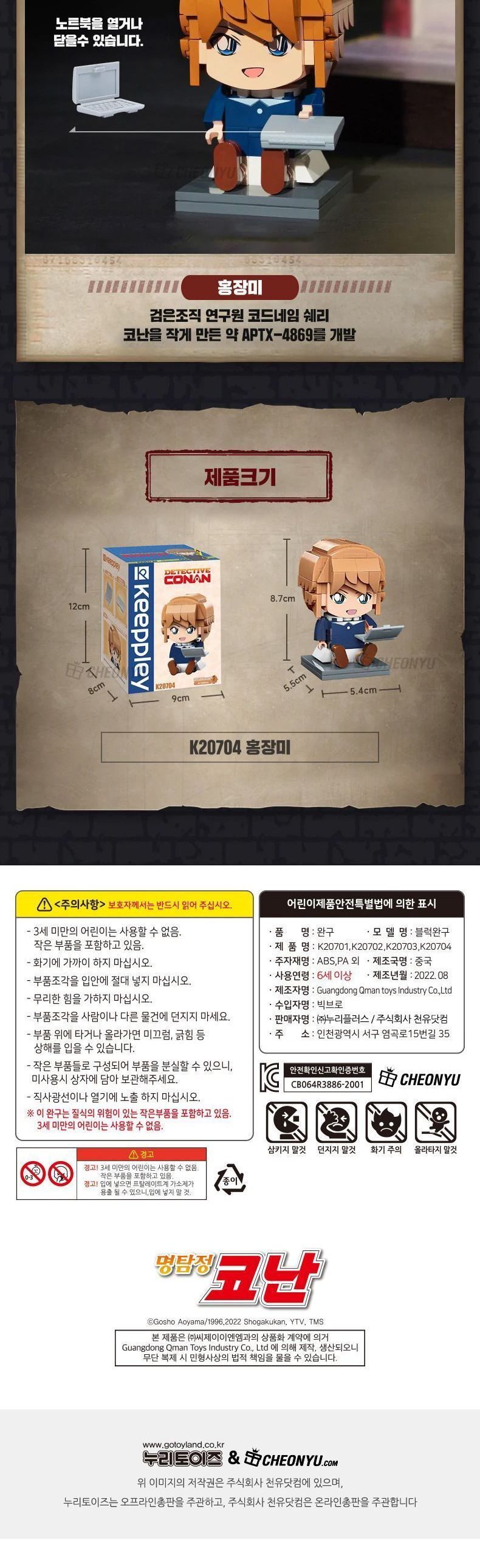 명탐정코난 시리즈_홍장미 블록 재미있는블럭 신나는놀이 아이들이좋아하는 블럭놀이 블럭놀이완구 블럭완구 아동블럭 어린이블럭 어린이놀이용품 블럭장난감 어린이날선물 조카선물 장난감선물 남아 수집용