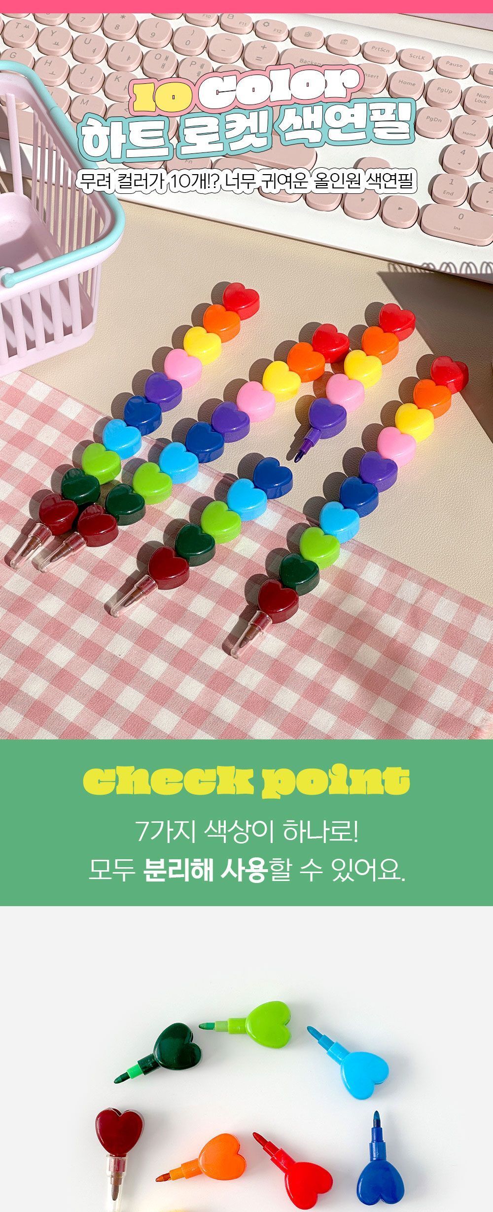 하트 로켓 색연필 색연필교구 수채색연필 전문가용연필 전문가연필 미술도구 스케치연필