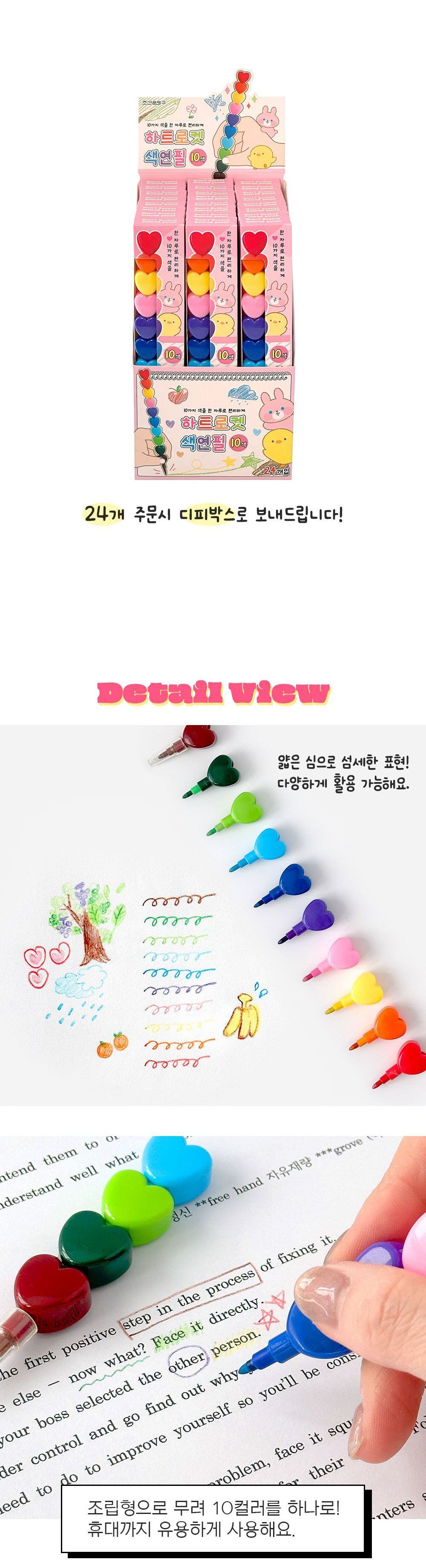 하트 로켓 색연필 색연필교구 수채색연필 전문가용연필 전문가연필 미술도구 스케치연필
