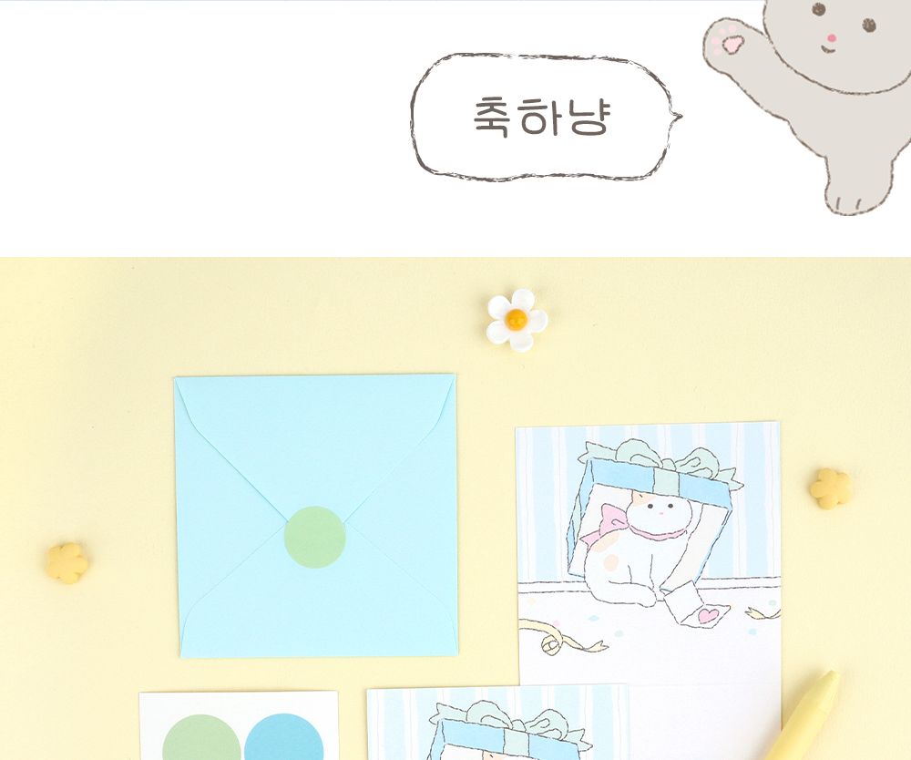 빼꼼냥 메세지 카드 편지 손편지 감사편지 축하편지 메세지편지 기념편지 문구용편지지 편지용지 편지종이 팬시편지지 디자인편지지 편지봉투세트 귀여운편지세트
