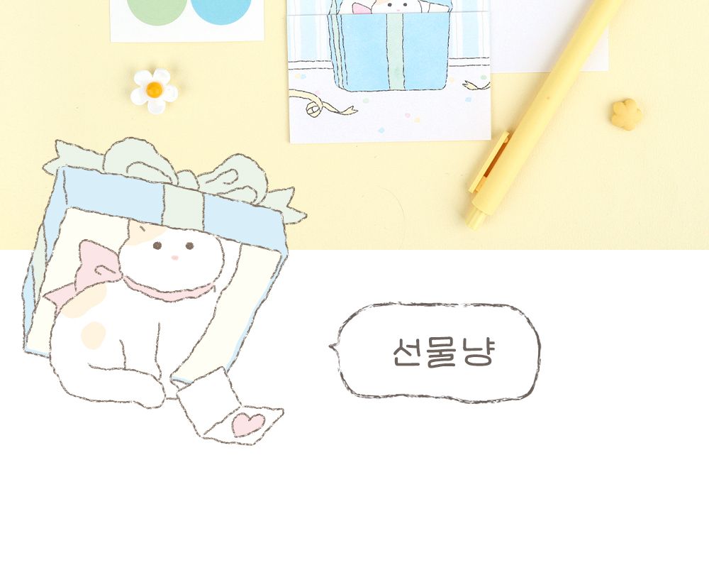 빼꼼냥 메세지 카드 편지 손편지 감사편지 축하편지 메세지편지 기념편지 문구용편지지 편지용지 편지종이 팬시편지지 디자인편지지 편지봉투세트 귀여운편지세트