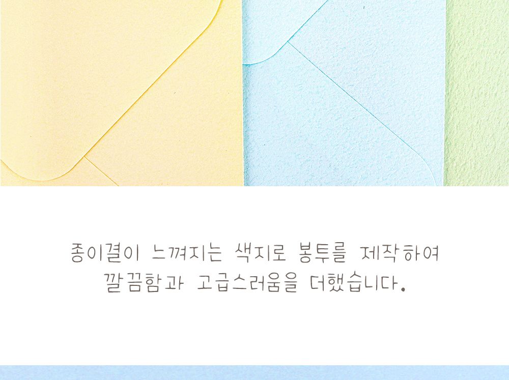 빼꼼냥 메세지 카드 편지 손편지 감사편지 축하편지 메세지편지 기념편지 문구용편지지 편지용지 편지종이 팬시편지지 디자인편지지 편지봉투세트 귀여운편지세트