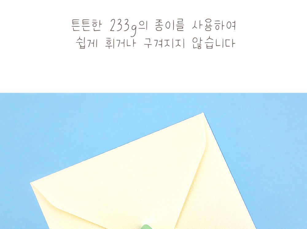 빼꼼냥 메세지 카드 편지 손편지 감사편지 축하편지 메세지편지 기념편지 문구용편지지 편지용지 편지종이 팬시편지지 디자인편지지 편지봉투세트 귀여운편지세트