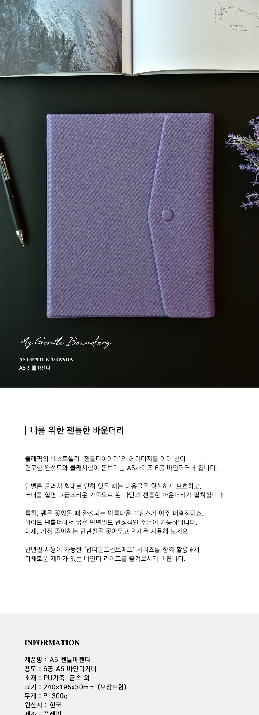 A5 젠틀 아젠다 6공 바인더 커버 바인더커버 A5바인더커버 6공바인더커버 서류보관바인더 문서보관바인더 링바인더 문서바인더 서류바인더 사무용바인더 화일바인더 파일바인더 화일케이스