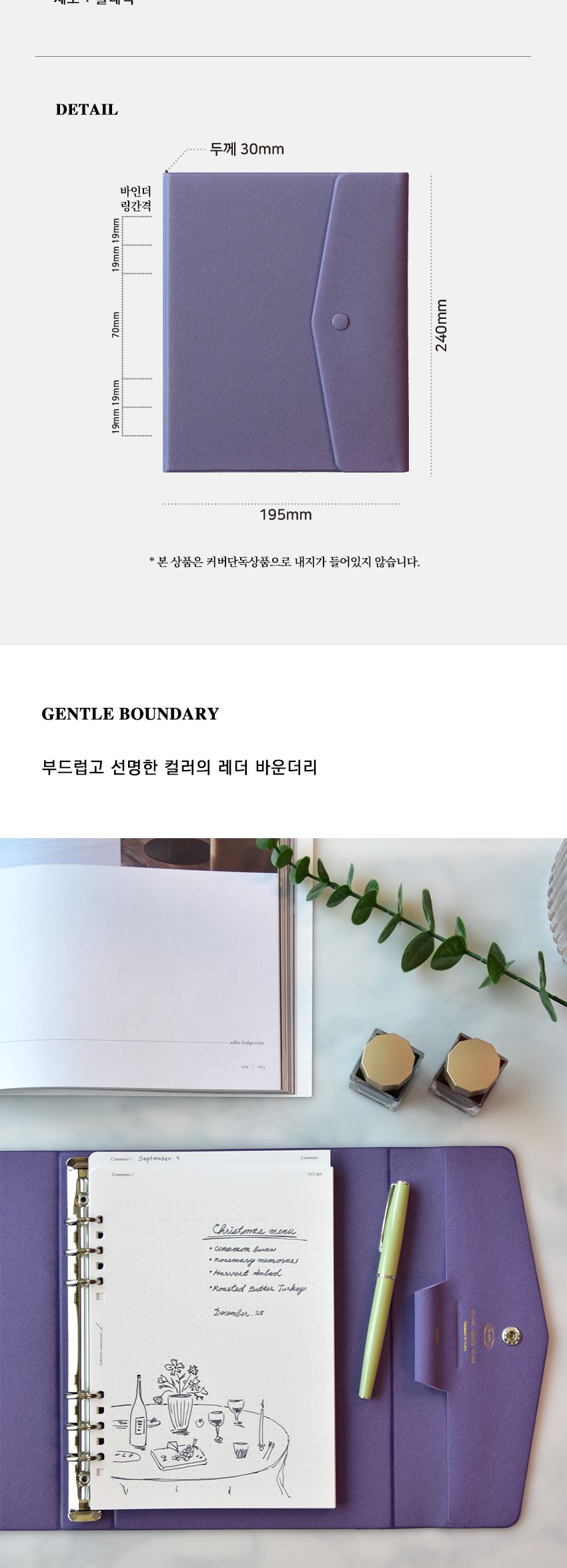 A5 젠틀 아젠다 6공 바인더 커버 바인더커버 A5바인더커버 6공바인더커버 서류보관바인더 문서보관바인더 링바인더 문서바인더 서류바인더 사무용바인더 화일바인더 파일바인더 화일케이스