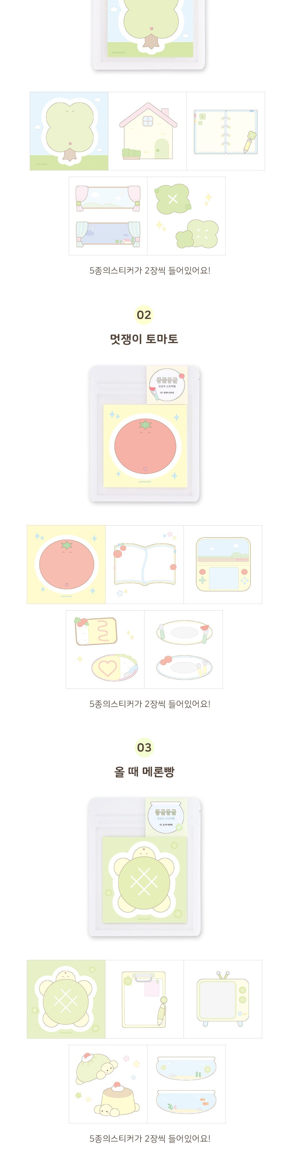 대시앤도트 동글동글 데코 모조지 스티커팩 스티커팩 모조지스티커팩 모조지스티커 디자인스티커 팬시스티커 소품꾸미기 데코스티커 꾸미기스티커 다이어리꾸미기 다이어리스티커 스티커