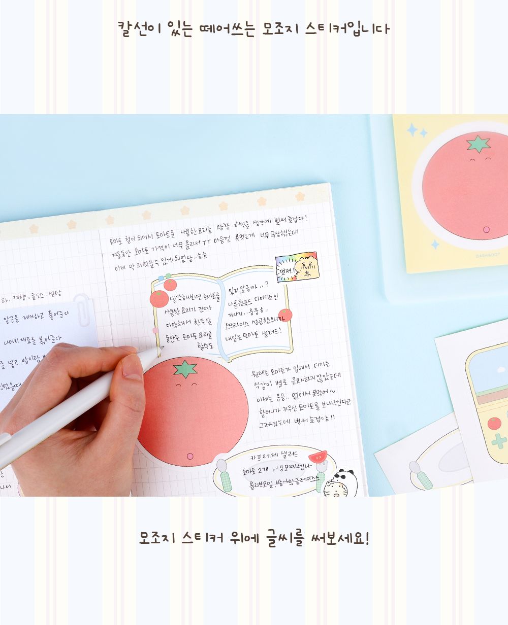 대시앤도트 동글동글 데코 모조지 스티커팩 스티커팩 모조지스티커팩 모조지스티커 디자인스티커 팬시스티커 소품꾸미기 데코스티커 꾸미기스티커 다이어리꾸미기 다이어리스티커 스티커