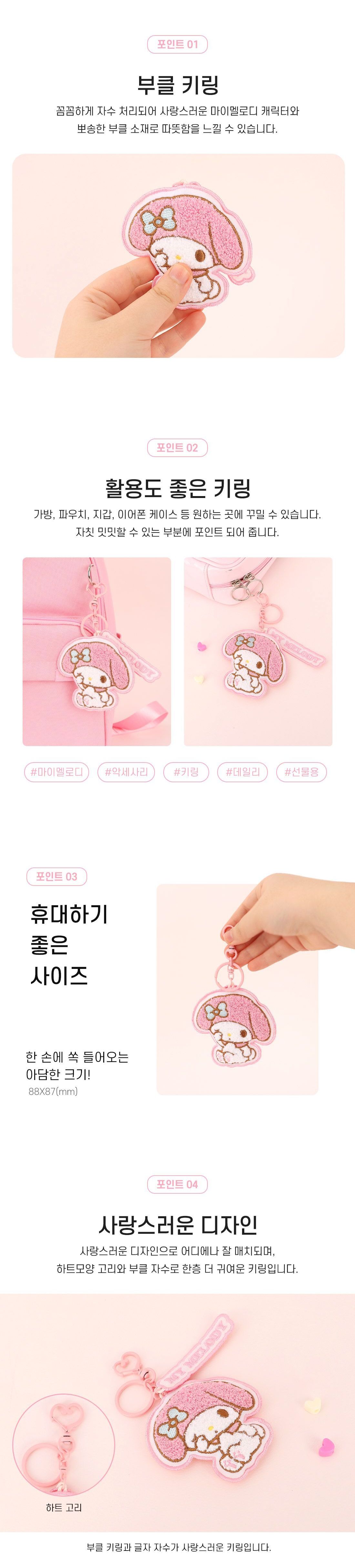 마이멜로디 부클 완구 키링 키홀더 열쇠고리 열쇠홀더 캐릭터키링 캐릭터키홀더 캐릭터열쇠고리 캐릭터열쇠홀더 가방고리 가방키링 산리오키링 귀여운키링