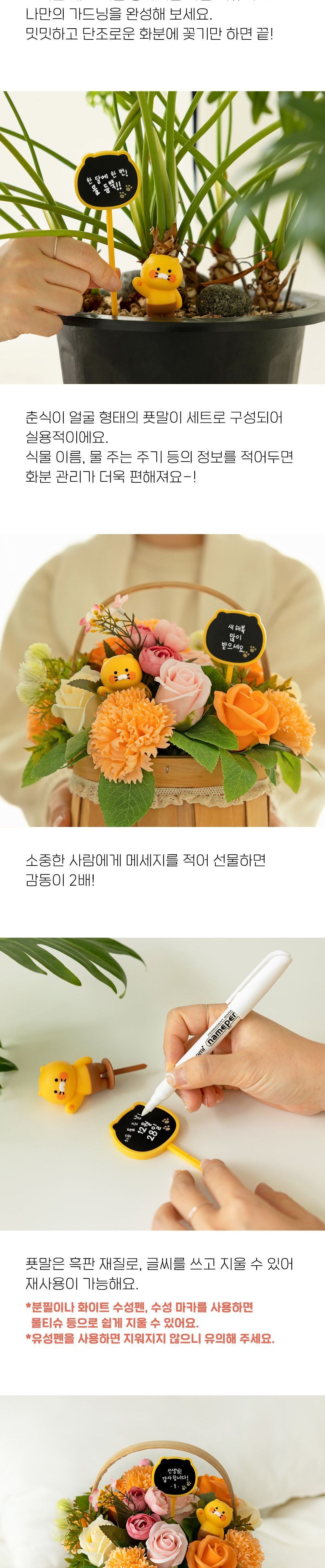 춘식이 화분 피규어 세트/피규어/캐릭터피규어/애니피규어/인테리어피규어/소품피규어/장식피규어/조립피규