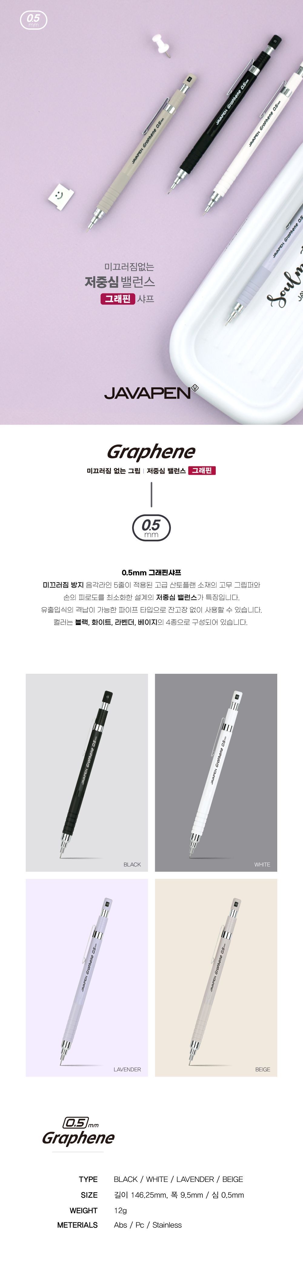 그래핀 샤프 0.5mm (12개 1세트) 사무용샤프 문구용샤프 필기용샤프 제도샤프 제도샤프펜슬 디자인샤프펜슬 샤프 디자인샤프 필기샤프 샤프펜슬
