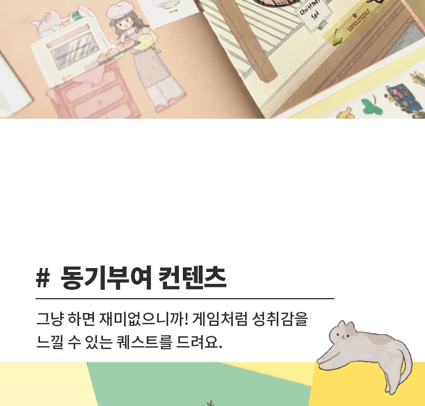 비팬시 퀘스트 스크랩북 - 요리 다용도다이어리 다이어리노트 다이어리수첩 디자인다이어리 다이어리 노트 수첩 스크랩북 요리스크랩북 퀘스트스크랩북
