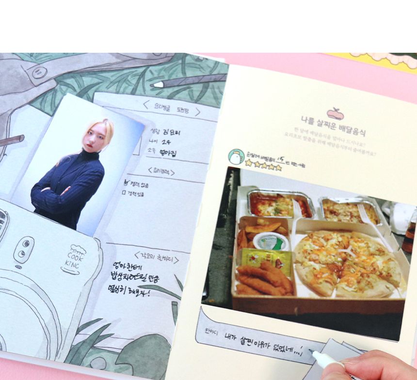 비팬시 퀘스트 스크랩북 - 요리 다용도다이어리 다이어리노트 다이어리수첩 디자인다이어리 다이어리 노트 수첩 스크랩북 요리스크랩북 퀘스트스크랩북
