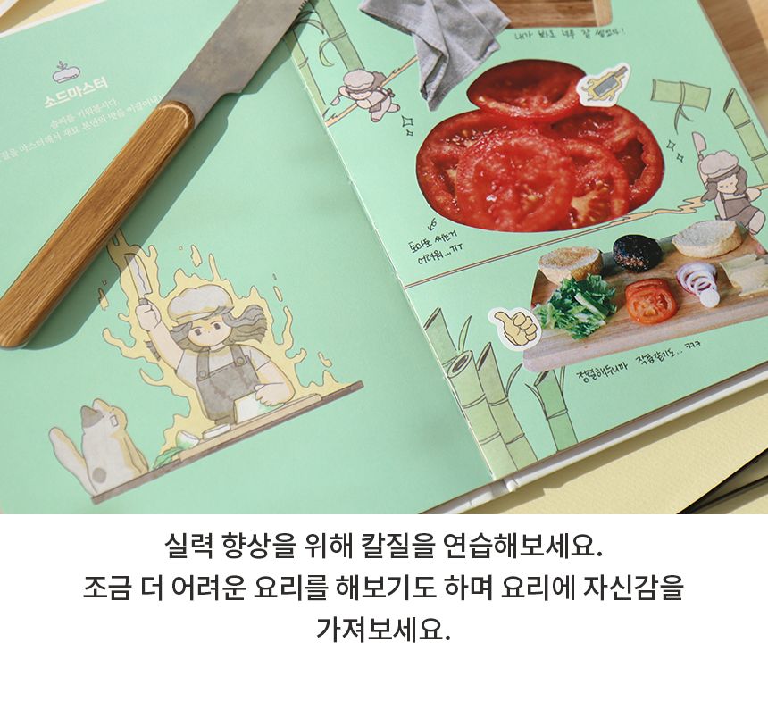 비팬시 퀘스트 스크랩북 - 요리 다용도다이어리 다이어리노트 다이어리수첩 디자인다이어리 다이어리 노트 수첩 스크랩북 요리스크랩북 퀘스트스크랩북