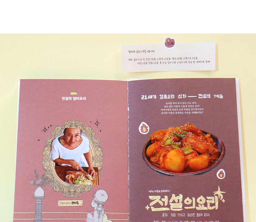 비팬시 퀘스트 스크랩북 - 요리 다용도다이어리 다이어리노트 다이어리수첩 디자인다이어리 다이어리 노트 수첩 스크랩북 요리스크랩북 퀘스트스크랩북
