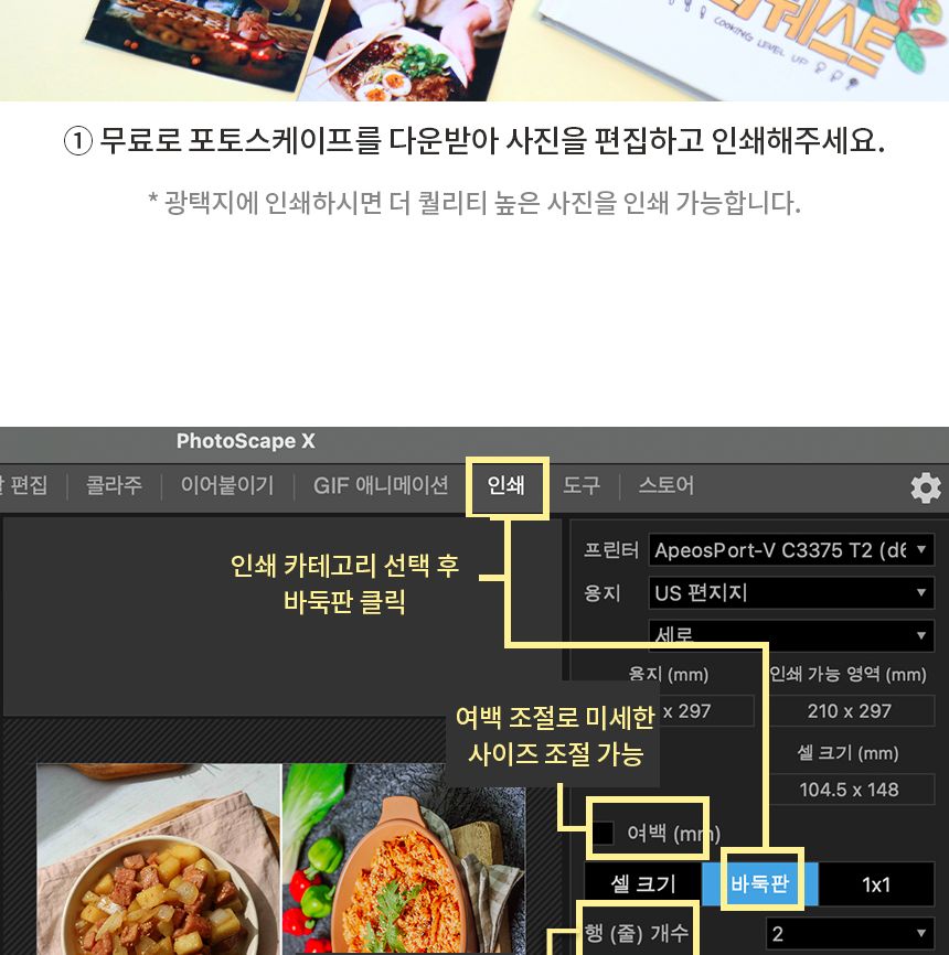 비팬시 퀘스트 스크랩북 - 요리 다용도다이어리 다이어리노트 다이어리수첩 디자인다이어리 다이어리 노트 수첩 스크랩북 요리스크랩북 퀘스트스크랩북