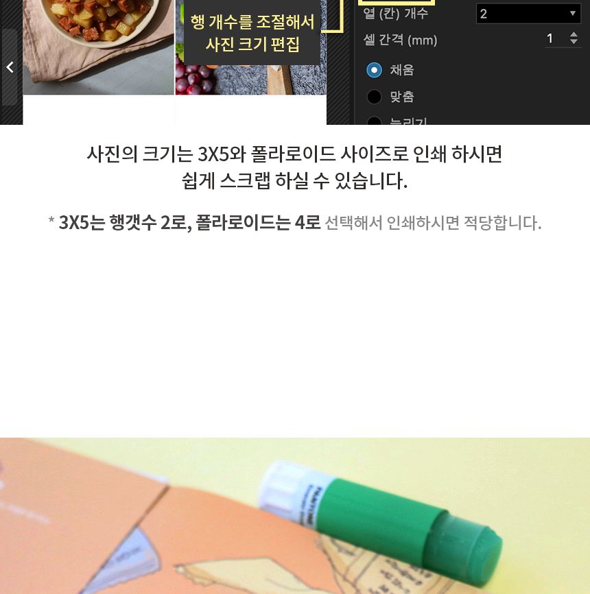 비팬시 퀘스트 스크랩북 - 요리 다용도다이어리 다이어리노트 다이어리수첩 디자인다이어리 다이어리 노트 수첩 스크랩북 요리스크랩북 퀘스트스크랩북