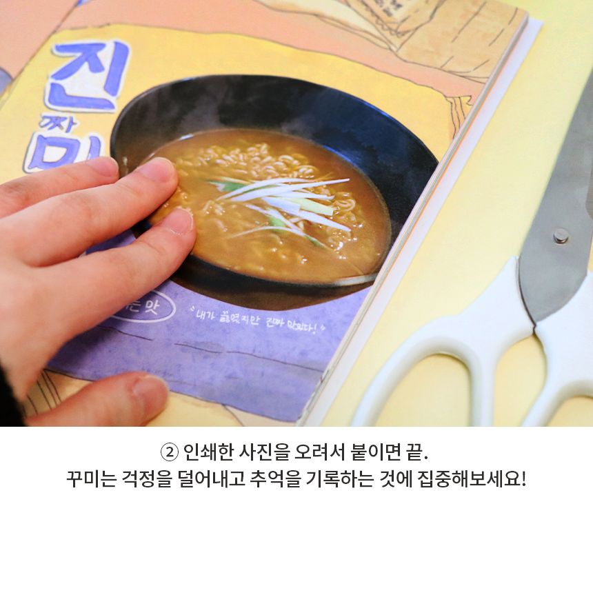 비팬시 퀘스트 스크랩북 - 요리 다용도다이어리 다이어리노트 다이어리수첩 디자인다이어리 다이어리 노트 수첩 스크랩북 요리스크랩북 퀘스트스크랩북