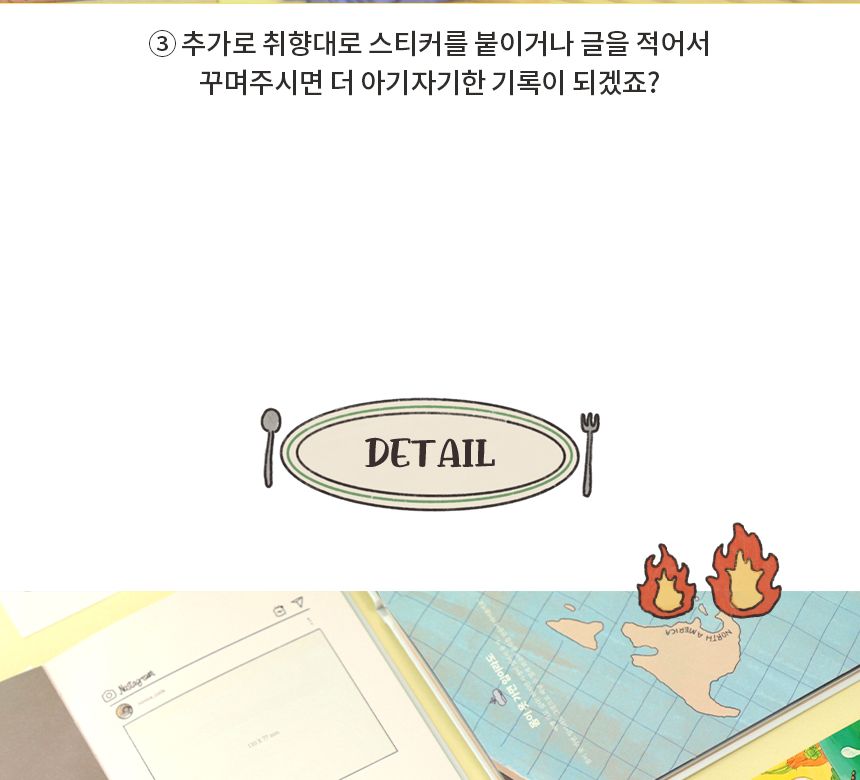 비팬시 퀘스트 스크랩북 - 요리 다용도다이어리 다이어리노트 다이어리수첩 디자인다이어리 다이어리 노트 수첩 스크랩북 요리스크랩북 퀘스트스크랩북