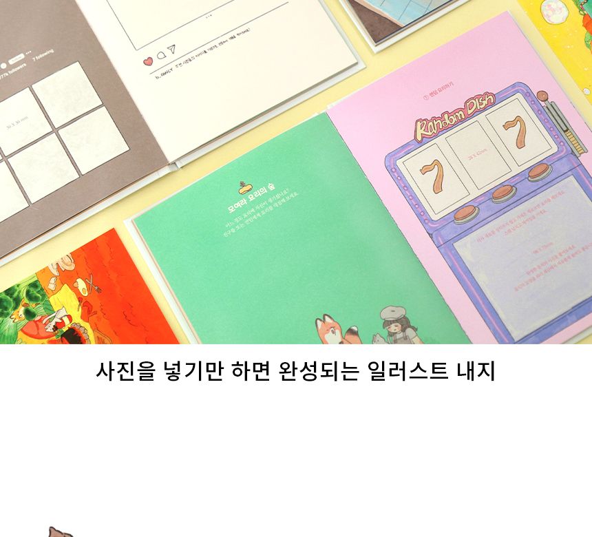 비팬시 퀘스트 스크랩북 - 요리 다용도다이어리 다이어리노트 다이어리수첩 디자인다이어리 다이어리 노트 수첩 스크랩북 요리스크랩북 퀘스트스크랩북