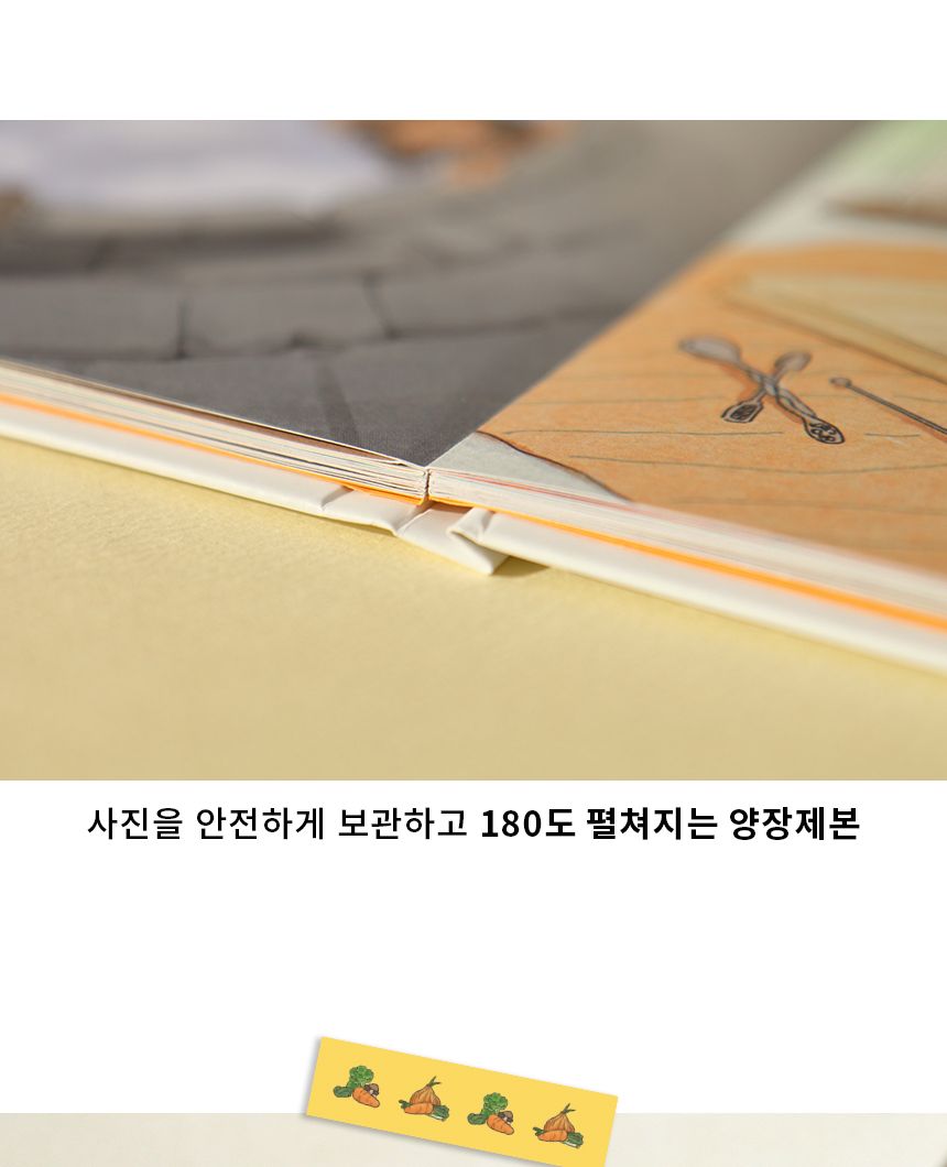 비팬시 퀘스트 스크랩북 - 요리 다용도다이어리 다이어리노트 다이어리수첩 디자인다이어리 다이어리 노트 수첩 스크랩북 요리스크랩북 퀘스트스크랩북