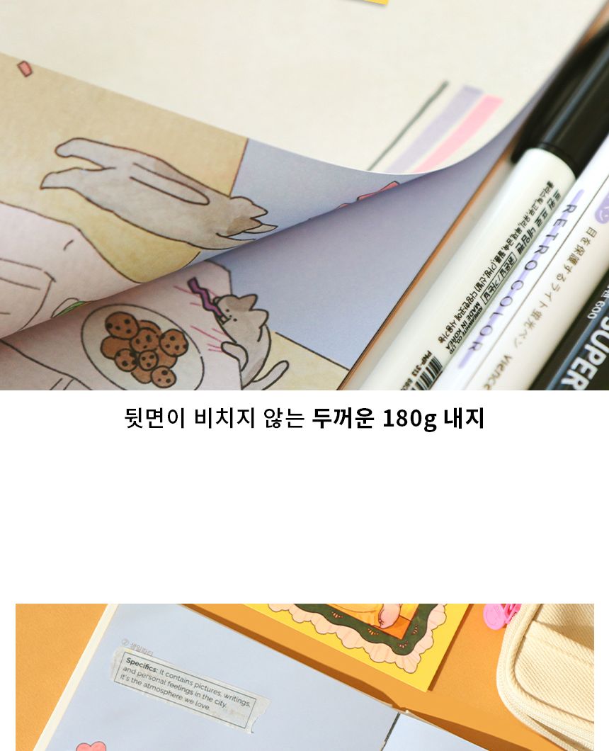 비팬시 퀘스트 스크랩북 - 요리 다용도다이어리 다이어리노트 다이어리수첩 디자인다이어리 다이어리 노트 수첩 스크랩북 요리스크랩북 퀘스트스크랩북