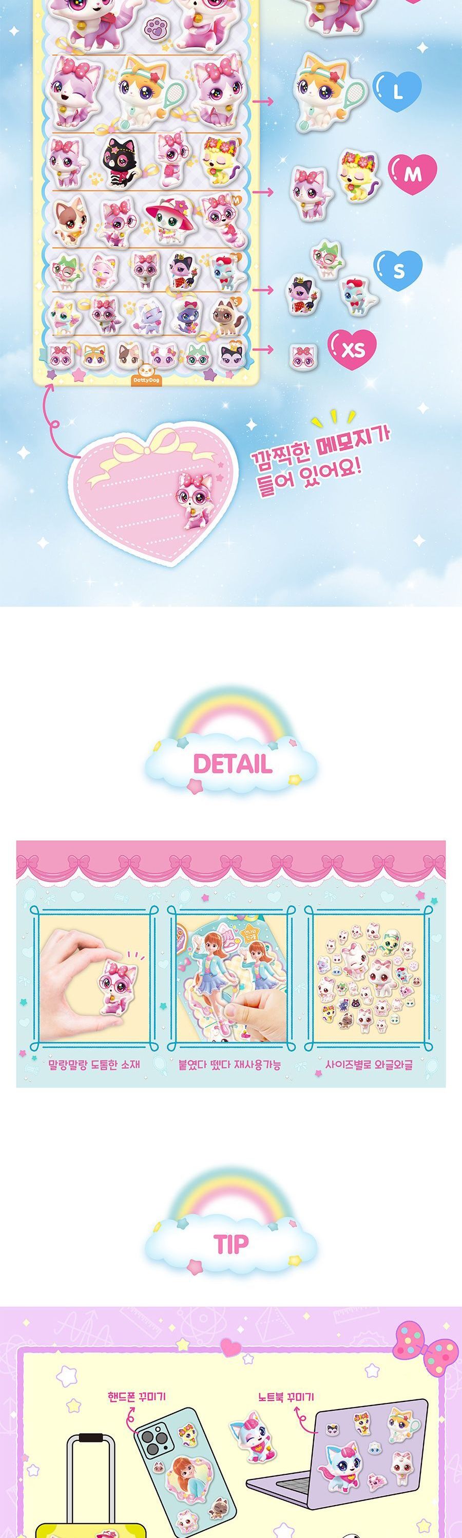 위시캣 5사이즈 스티커 다꾸스티커 고양이스티커 캐릭터스티커 디자인스티커 팬시스티커 소품꾸미기 데코스티커 꾸미기스티커 다이어리꾸미기 다이어리스티커 스티커