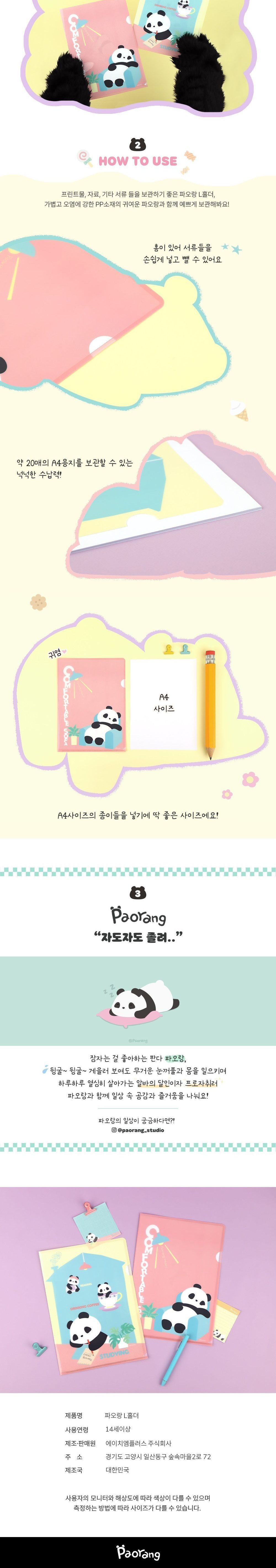 파오랑 L홀더 2매 파일케이스 문서보관케이스 L홀더케이스 문서화일 사무용파일 사무용화일 서류정리파일 서류정리화일 서류케이스 L홀더파일 L홀더화일