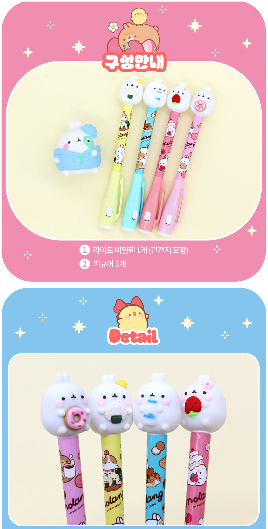 몰랑 피규어 비밀펜 3탄 20개 1세트 시크릿펜 매직볼펜 비밀글씨 라이트볼펜 비밀편지펜 시크릿편지펜