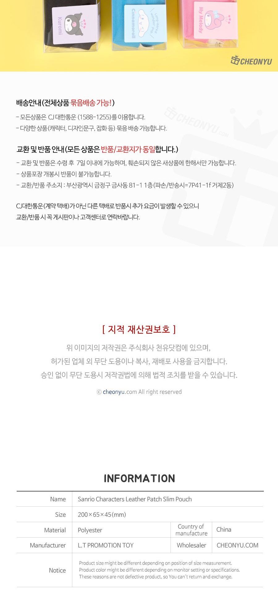 시나모롤 가죽 패치 파우치 가죽패치필통 가죽패치파우치 펜파우치 멀티파우치 수납필통 팬시필통 펜슬파우치 펜슬케이스 필통 필기구통 펜케이스 연필케이스