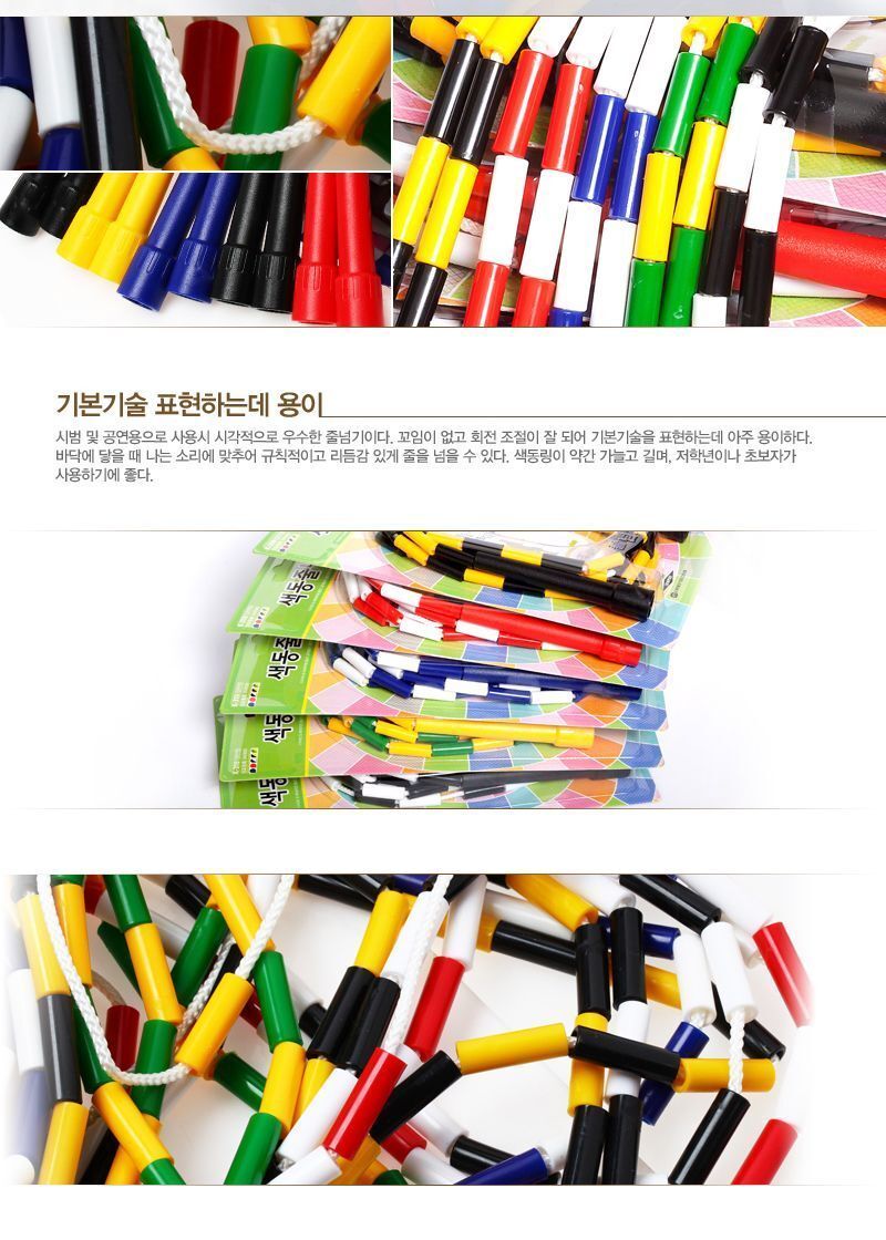 색동줄넘기-일반형 (K-310) 색동줄넘기 운동줄넘기 스포츠줄넘기 헬스줄넘기 어른줄넘기 일반줄넘기 학생줄넘기 연습용줄넘기 학교줄넘기 체육대회줄넘기
