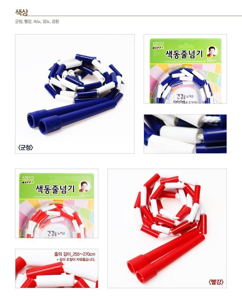 색동줄넘기-일반형 (K-310) 색동줄넘기 운동줄넘기 스포츠줄넘기 헬스줄넘기 어른줄넘기 일반줄넘기 학생줄넘기 연습용줄넘기 학교줄넘기 체육대회줄넘기