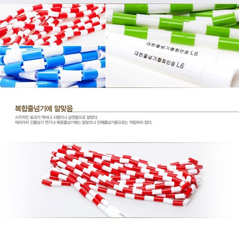 색동 긴줄넘기 (8m) 색동줄넘기 운동줄넘기 스포츠줄넘기 긴줄넘기 어른줄넘기 일반줄넘기 학생줄넘기 연습용줄넘기 학교줄넘기 체육대회줄넘기