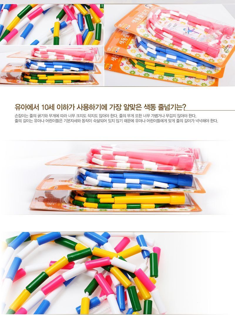 어린이색동줄넘기 (K-320) 컬러줄넘기 운동줄넘기 스포츠줄넘기 헬스줄넘기 어린이줄넘기 일반줄넘기 키즈줄넘기 연습용줄넘기 학교줄넘기 색동줄넘기