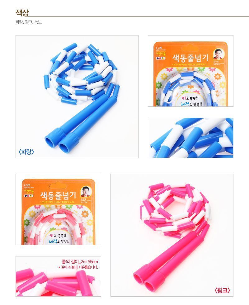 어린이색동줄넘기 (K-320) 컬러줄넘기 운동줄넘기 스포츠줄넘기 헬스줄넘기 어린이줄넘기 일반줄넘기 키즈줄넘기 연습용줄넘기 학교줄넘기 색동줄넘기