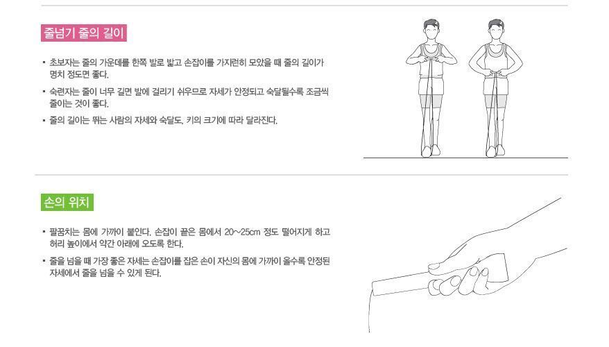 초고속줄넘기 (K-200) 스피드줄넘기 운동줄넘기 스포츠줄넘기 헬스줄넘기 어른줄넘기 일반줄넘기 학생줄넘기 연습용줄넘기 학교줄넘기 체육대회줄넘기