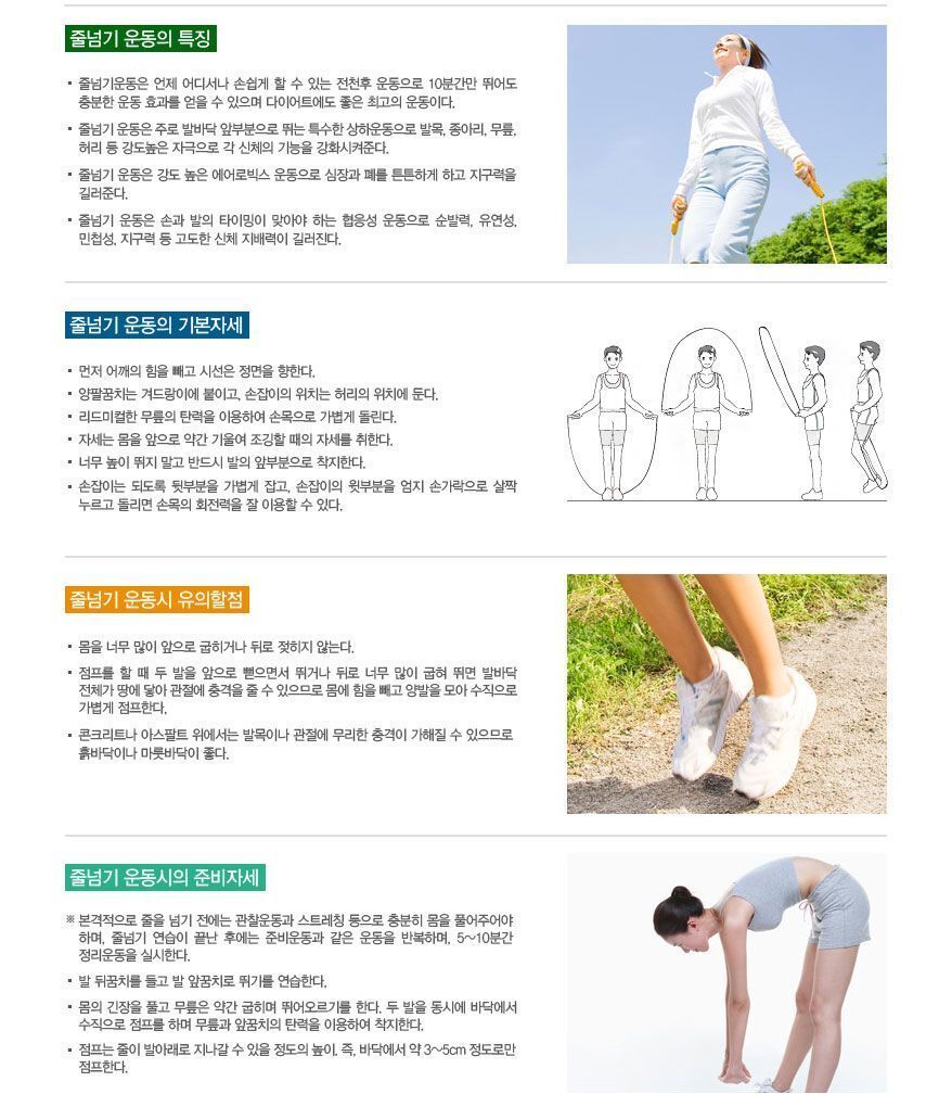 초고속줄넘기 (K-200) 스피드줄넘기 운동줄넘기 스포츠줄넘기 헬스줄넘기 어른줄넘기 일반줄넘기 학생줄넘기 연습용줄넘기 학교줄넘기 체육대회줄넘기
