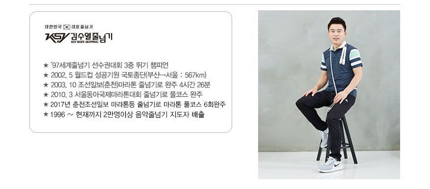 초고속줄넘기 (K-200) 스피드줄넘기 운동줄넘기 스포츠줄넘기 헬스줄넘기 어른줄넘기 일반줄넘기 학생줄넘기 연습용줄넘기 학교줄넘기 체육대회줄넘기