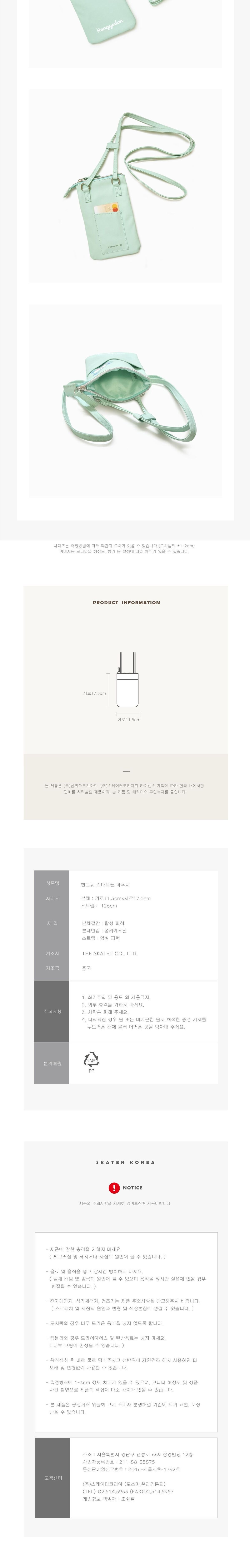 한교동 휴대폰 파우치 폰파우치 폰주머니 폰가방 미니가방 미니파우치 산리오폰파우치 캐릭터폰파우치 산리오폰주머니 산리오가방 산리오미니가방
