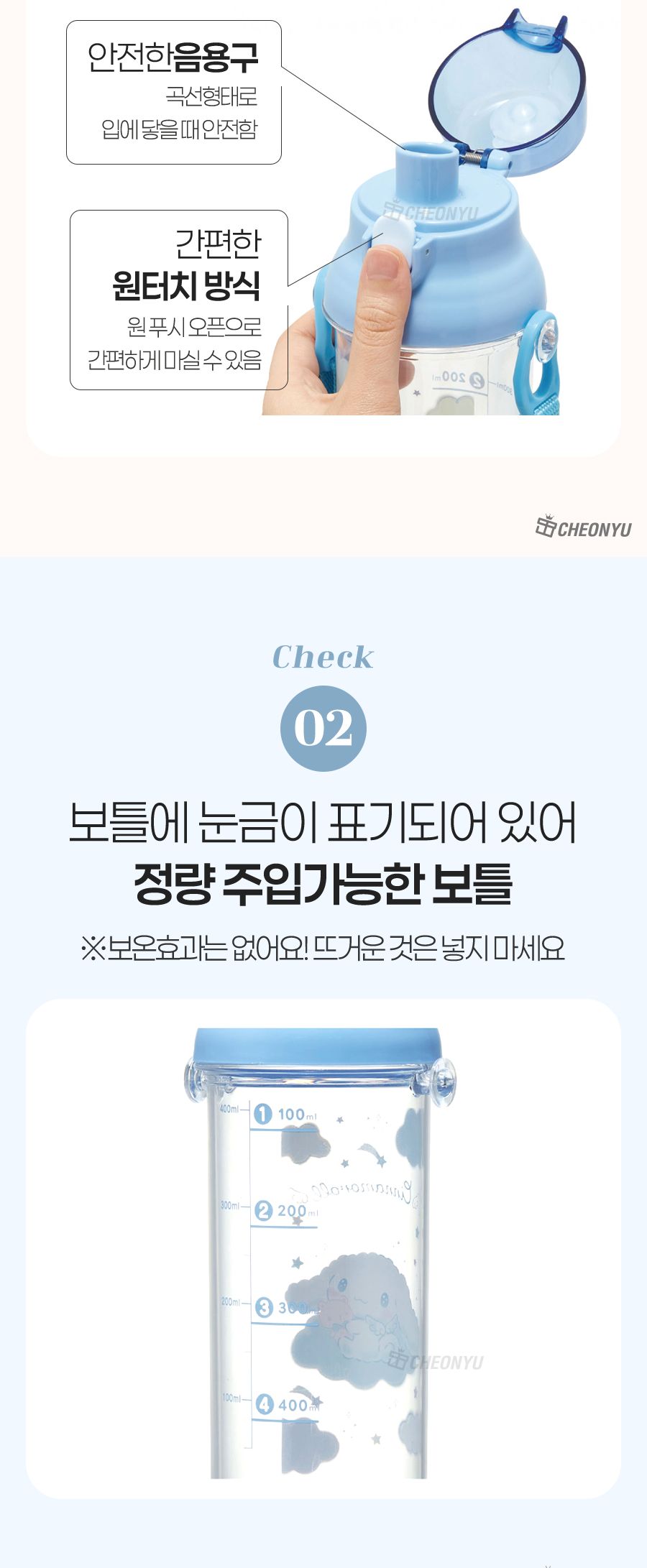 시나모롤 원터치 클리어 눈금 보틀 480ml 눈금보틀 원터치눈금보틀 원터치클리어보틀 클리어보틀 클리어물병 물병 휴대물병 휴대용물병 휴대용텀블러 스텐보틀 텀블러 보틀 다용도텀블러